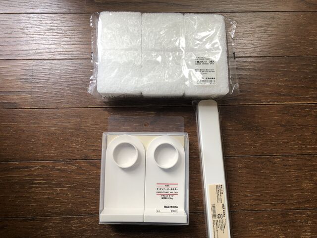 無印良品 無印でリピートしているスリッパと キッチン雑貨の紹介 シンプル イズ ハッピー