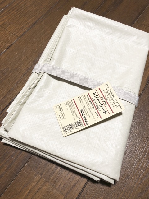 無印良品 レジャーシートをキャンプ用に シンプル イズ ハッピー