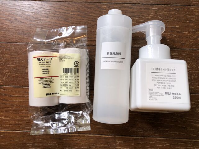 無印良品 購入品 洗剤 コロコロなど シンプル イズ ハッピー