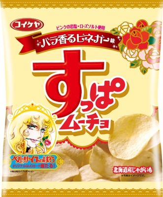 今日の記録 ベルばらすっぱムーチョとドライアイ日記 耽美乙女抄ジャポネージュ