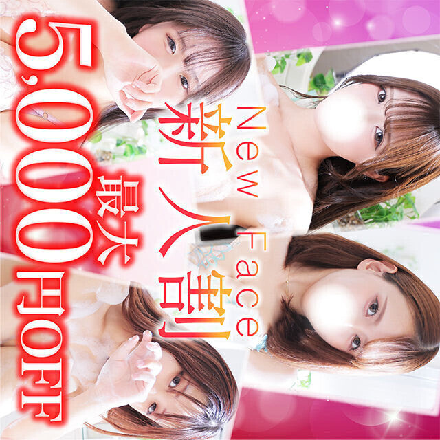 船橋新人割り640-640