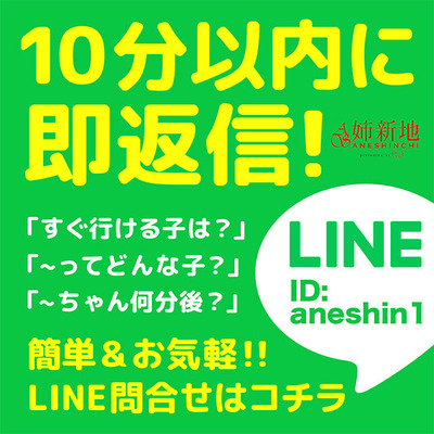 営業用LINE問合せ