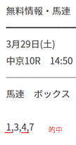 スクリーンショット 2025-03-28 234823