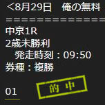 ore829