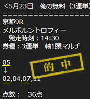 ore523_2
