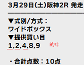 スクリーンショット 2025-03-28 234249