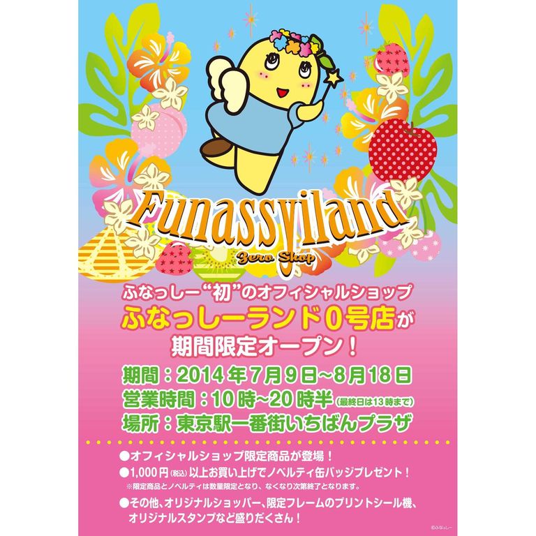 14年07月 同じ空の下にいられることを