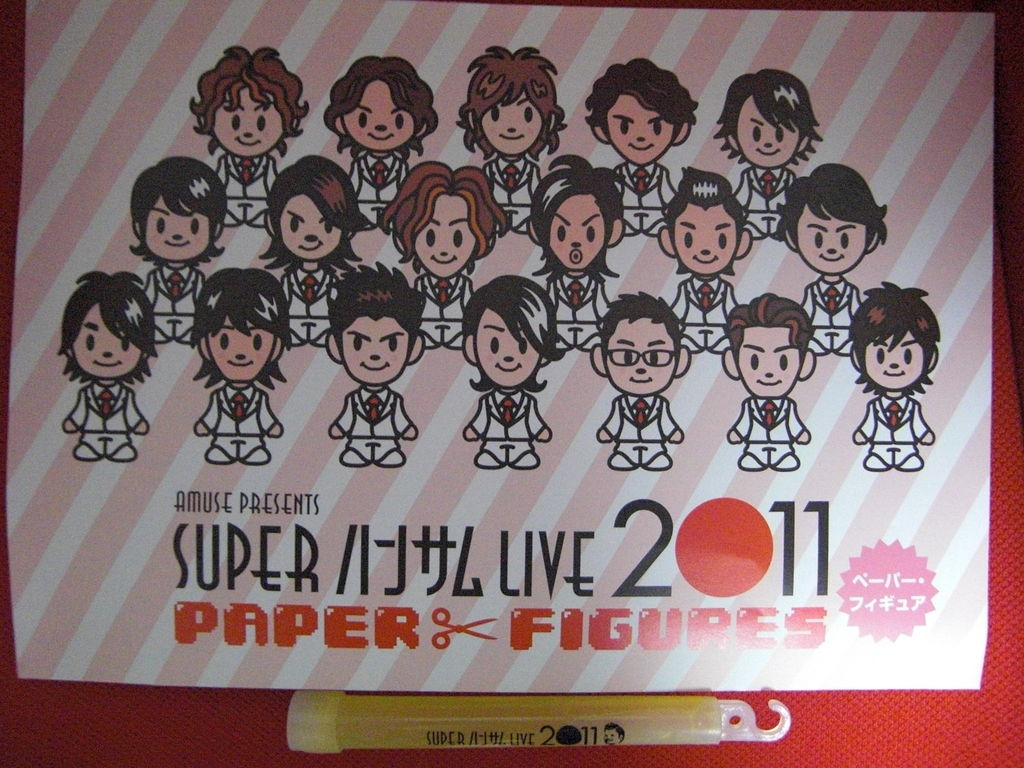 ハンサムライブ2011 レポ＾＾； : 同じ空の下にいられることを・・・