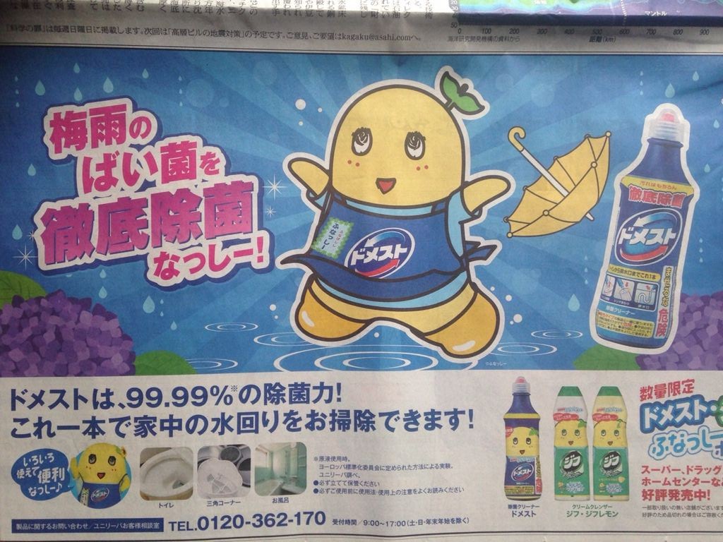 ジュンギが鼻を骨折 ふなっしードメスト 映画 予告犯 ストーンズ 同じ空の下にいられることを