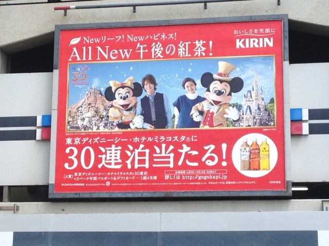 午後の紅茶ディズニーコラボ イ ジュンギくん次回作に Two Weeks セクゾンコン追記 ファンの呼び名 キスマイbusaiku 同じ空の下にいられることを