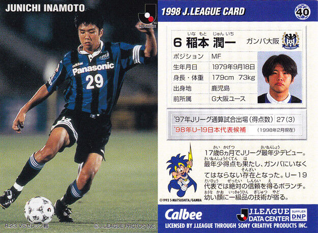 Sc相模原 元日本代表mf稲本潤一 41 と契約更新 J2でプロ25年目のシーズンへ Jとfの歩き方 Sc相模原 元日本代表mf稲本潤一 41 と契約更新 J2でプロ25年目のシーズンへ Jとfの歩き方