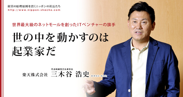 神戸9連敗 三木谷会長がクラブハウスを訪問 苦しい時こそチャンス こういう時こそ前向きに Jとfの歩き方 神戸9連敗 三木谷会長がクラブハウスを訪問 苦しい時こそチャンス こういう時こそ前向きに Jとfの歩き方