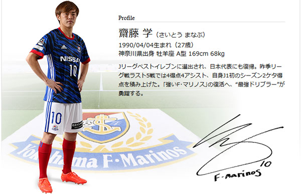 2017-2018-jinji-10-saito-title