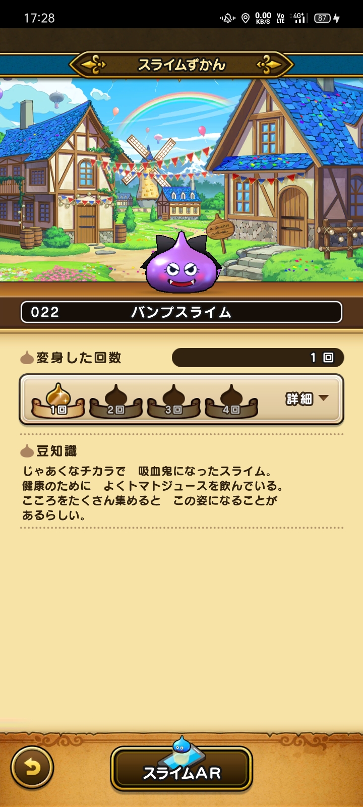 ドラクエウォーク おでかけスライムに続いて ノ 九鬼千尋の冒険の書 Re F ドラクエウォーク おでかけスライムに続いて ノ 九鬼千尋の冒険の書 Re F