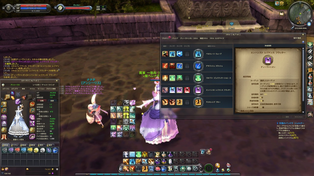 スキル シャード 使い方