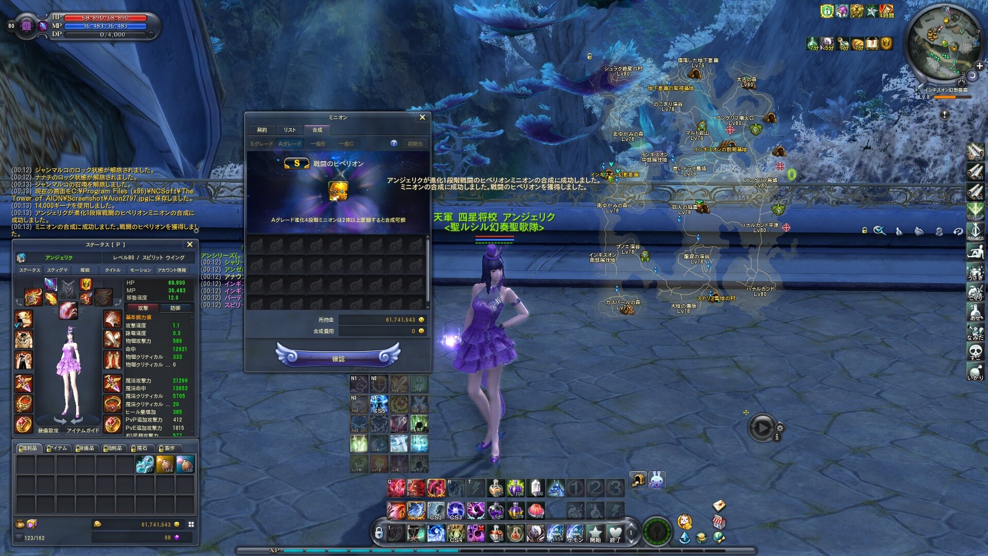 アイオン アントーニアとアンジェリク ミニオン合成成功 b 九鬼千尋の冒険の書 Re F アイオン アントーニアとアンジェリク ミニオン合成成功 b 九鬼千尋の冒険の書 Re F