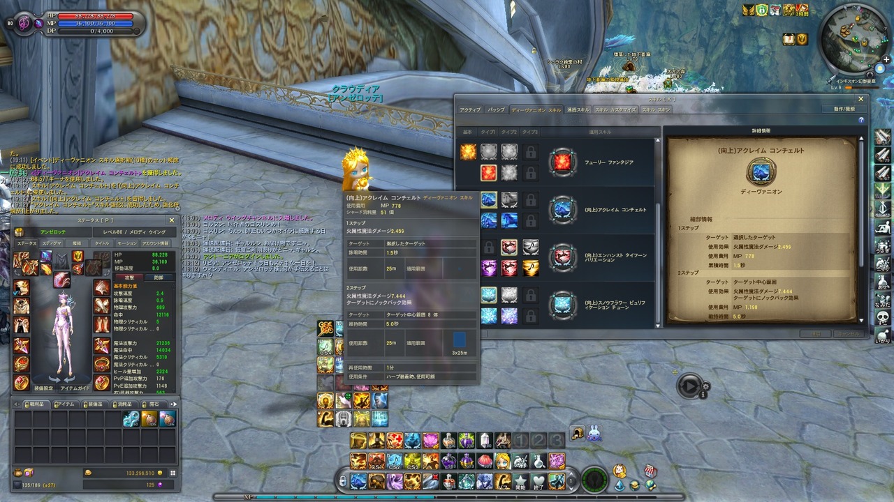 Aion2789