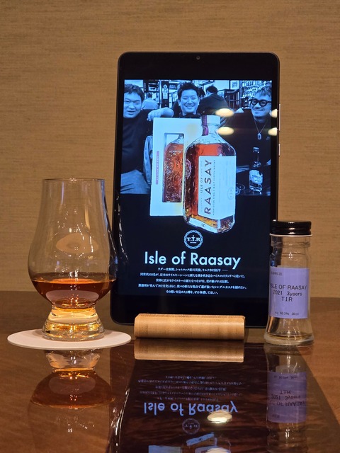 ISLE OF RAASAY ウイスキー 3本セット WHISKY LOVERS ONLINESHOP