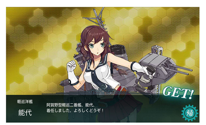 おいでませ 能代さん 黄昏ル堕天使ノ出張所 F ﾟ ﾟ