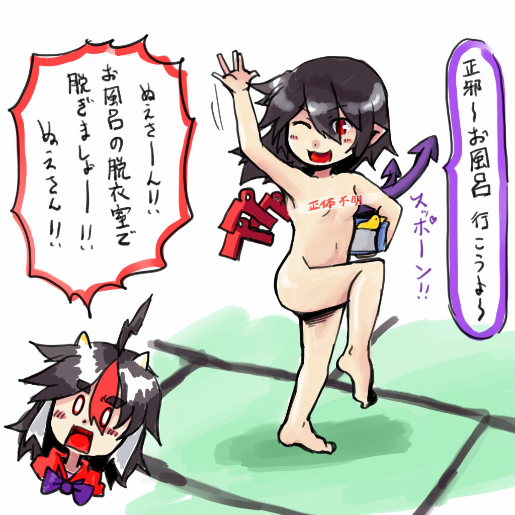 裸族ぬえちゃん 黄昏ル堕天使ノ出張所 F ゚ ゚ 裸族ぬえちゃん 黄昏ル堕天使ノ出張所 F ゚ ゚