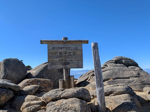 北奥千丈岳
