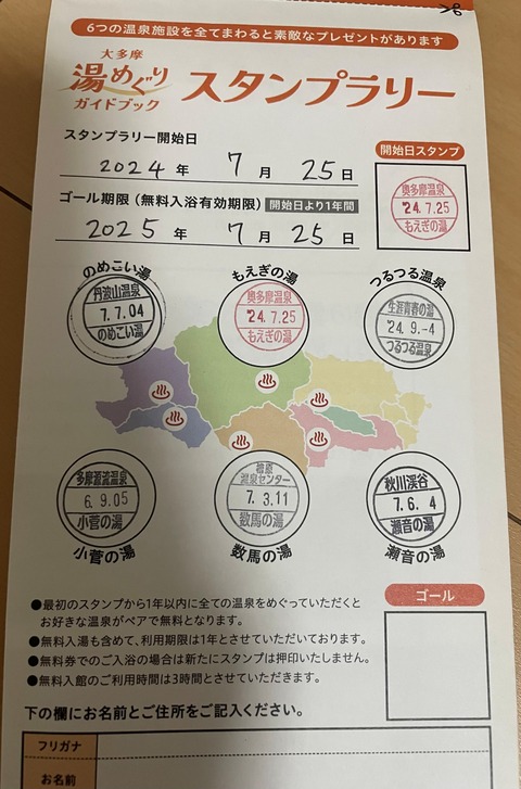 スタンプ