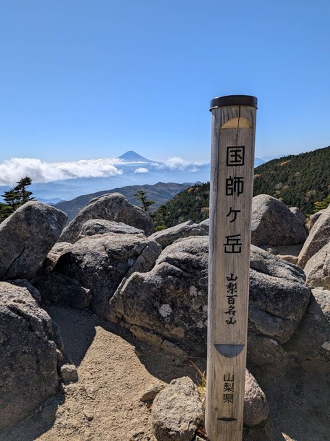国師ヶ岳
