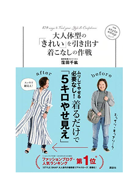 大人体型の きれい を引き出す着こなしの作戦 Angela Lala Blog Magazine 大人体型の きれい を引き出す着こなしの作戦 Angela Lala Blog Magazine