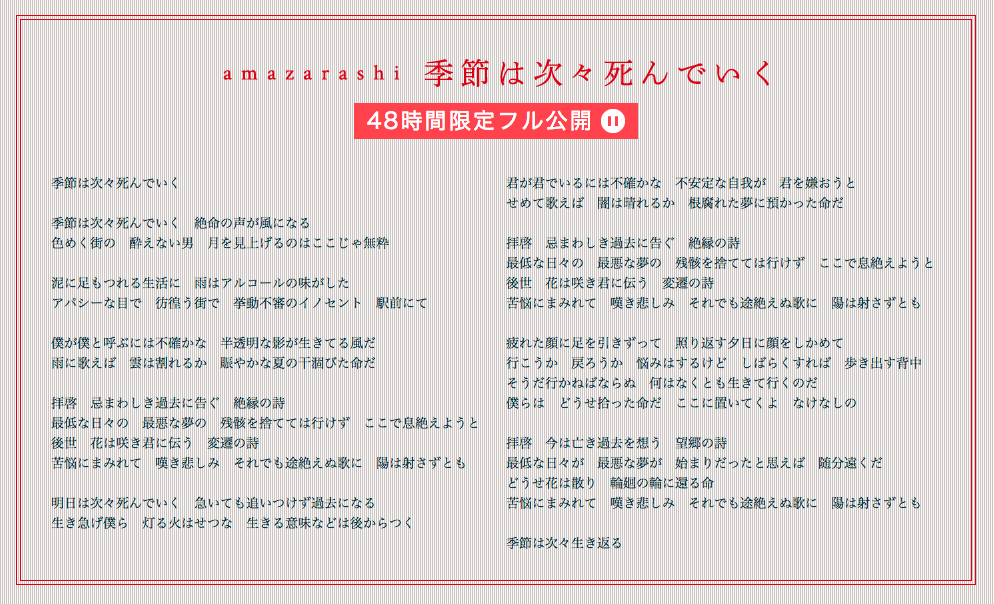 季節は次々死んでいく Angela Lala Blog Magazine 季節は次々死んでいく Angela Lala Blog Magazine