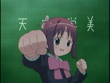 まっすぐGO!