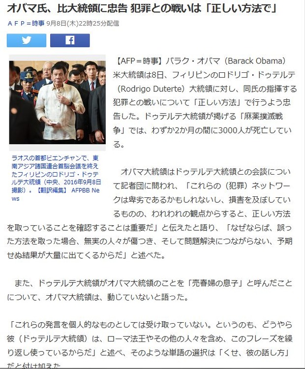 フィリピン麻薬殺害3000人