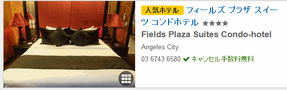 hotel-list-Fieldsplaza