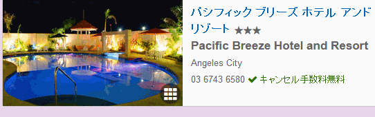 hotel-list-pasific