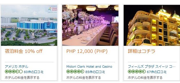 hotelpromo