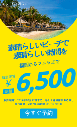 cebu-promo-fukuoka