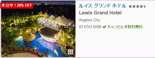 hotel-list-rewisgrand