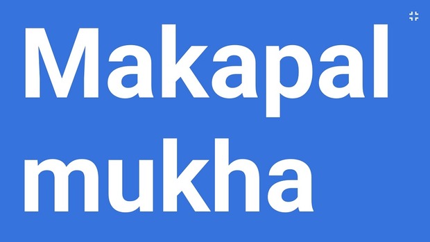 makapal mukha