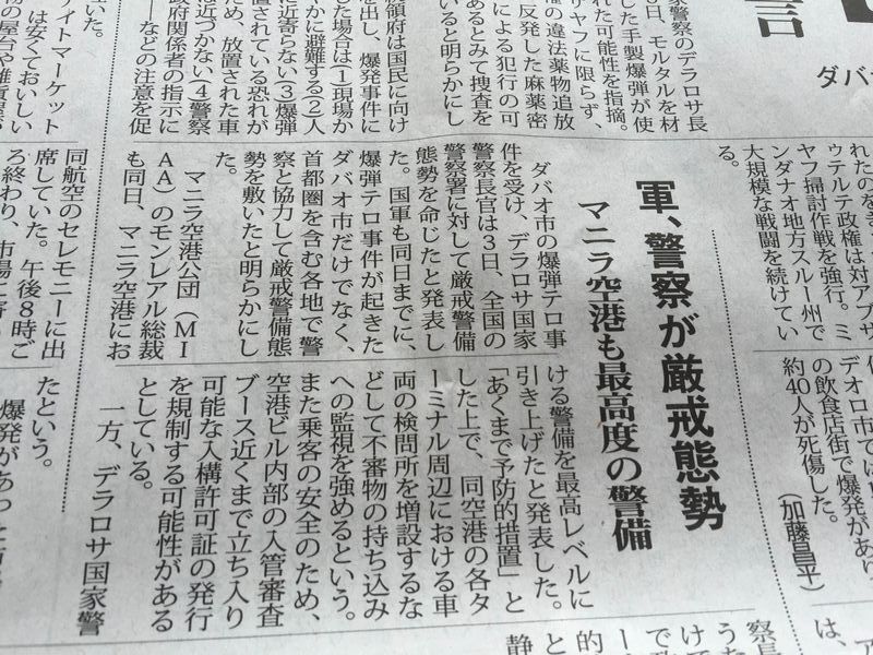 まにら新聞 (2)