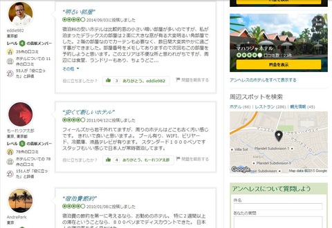 アンヘレスのホテルで日本人が死亡