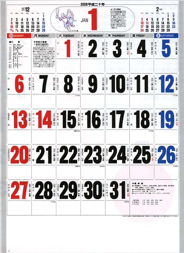 フィリピン人は1年が365日って知らない