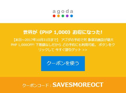 agoda-hotel