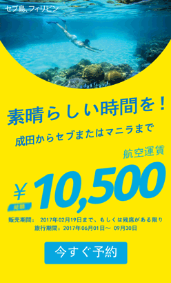 cebu-pasific-promo (1)