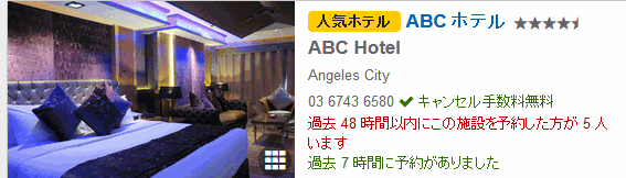 hotel-list-ABChotel