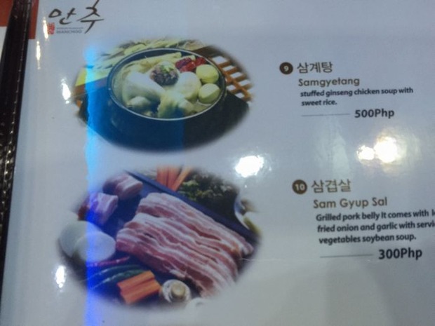 MANCHOO 参鶏湯 (1)