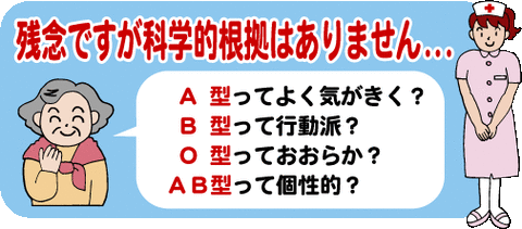 なぜ 自分の血液型を知らないフィリピン人が多くいるように感じるんですけど フィリピンブログ ココが変だよフィリピン人 アジア旅行と海外生活 なぜ 自分の血液型を知らないフィリピン人が多くいるように感じるんですけど フィリピンブログ ココが変だよフィリピン人 アジア旅行と海外生活