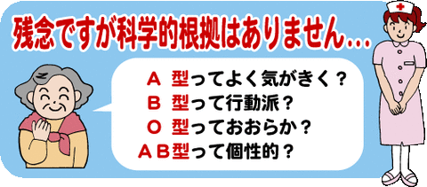 なぜ 自分の血液型を知らないフィリピン人が多くいるように感じるんですけど フィリピンブログ ココが変だよフィリピン人 アジア旅行と海外生活