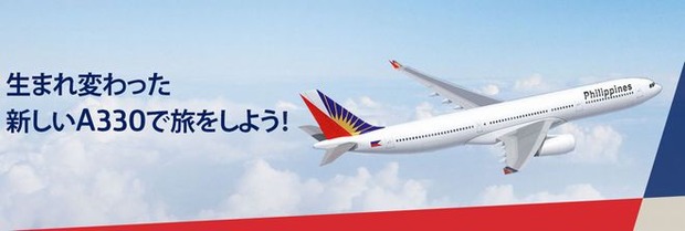 A330-JP-herodesk
