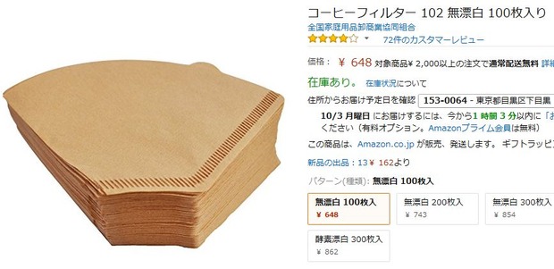 amazon-coffee-paper