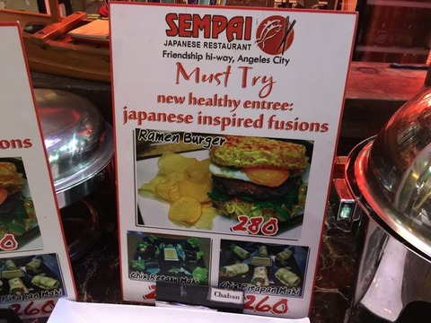 ラーメンバーガー (1)
