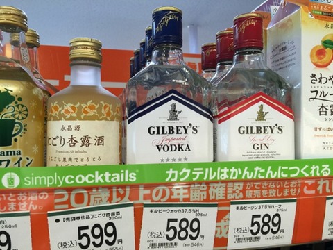 GILBEY'S (2)